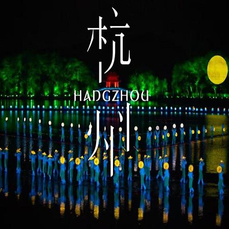 Hangzhou Lanshe Hotel Dış mekan fotoğraf