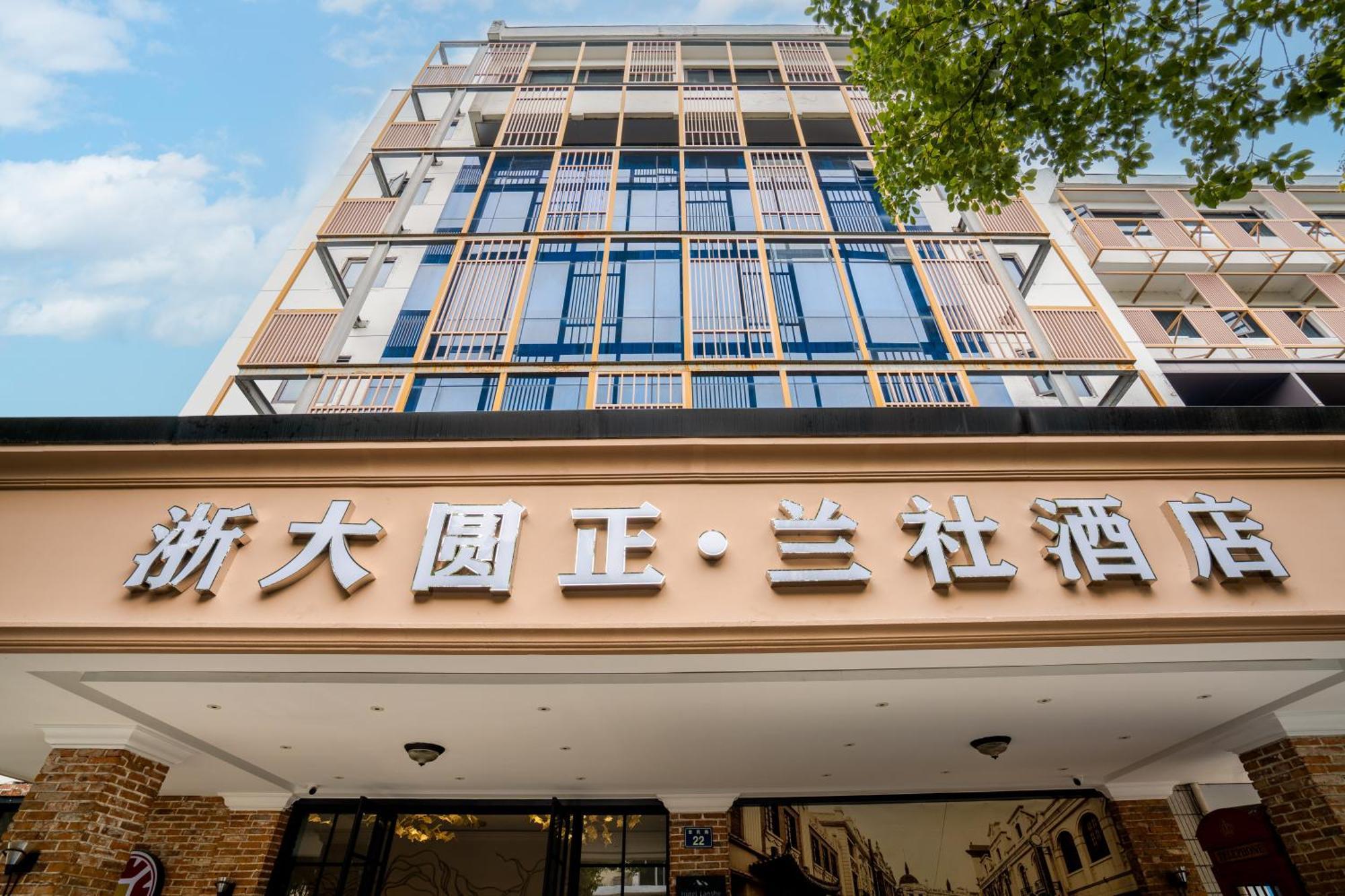 Hangzhou Lanshe Hotel Dış mekan fotoğraf