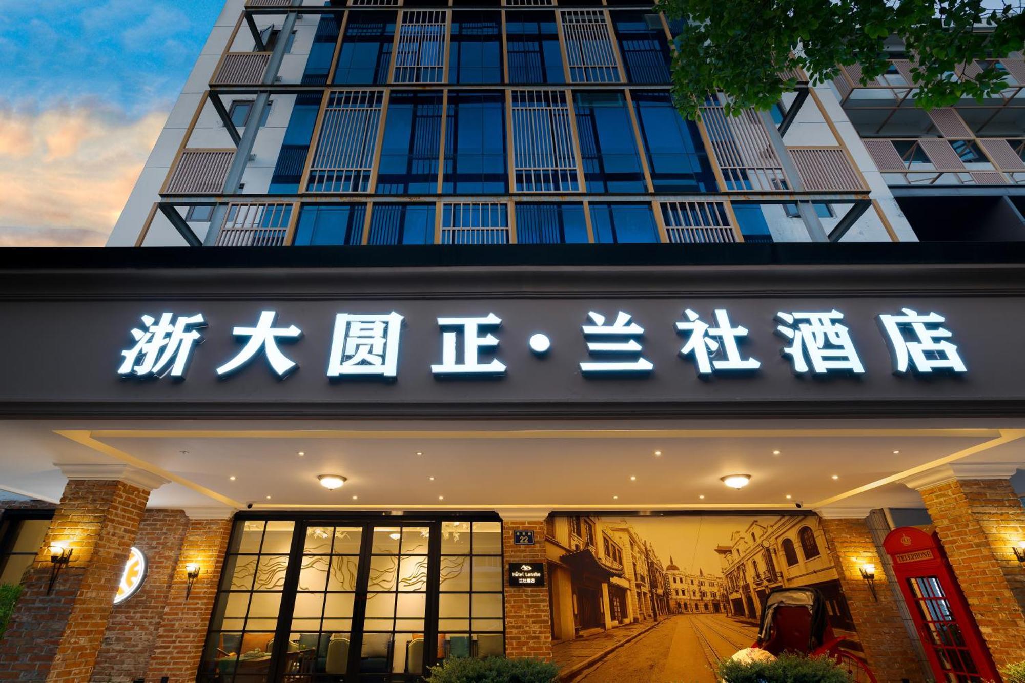 Hangzhou Lanshe Hotel Dış mekan fotoğraf
