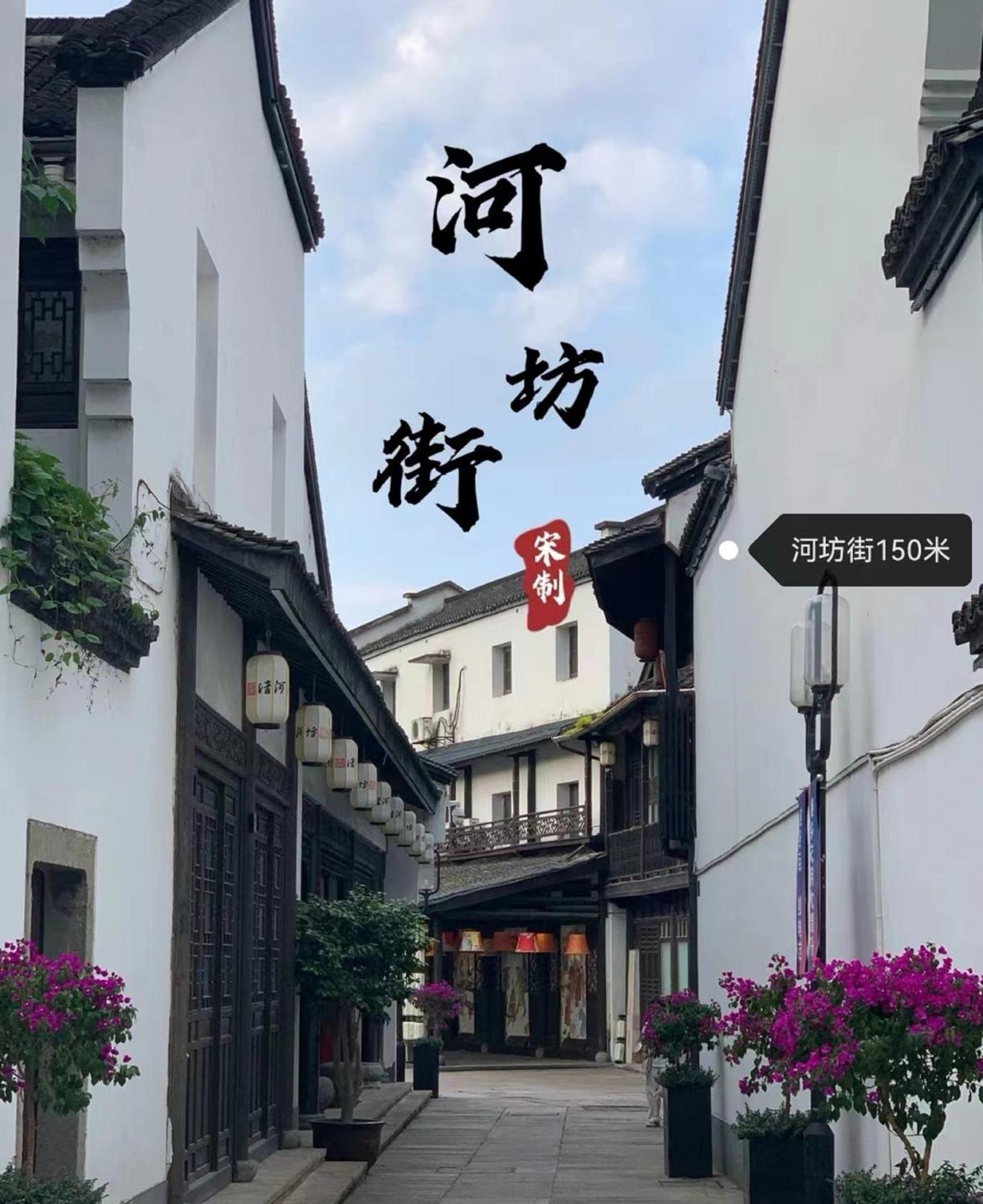 Hangzhou Lanshe Hotel Dış mekan fotoğraf