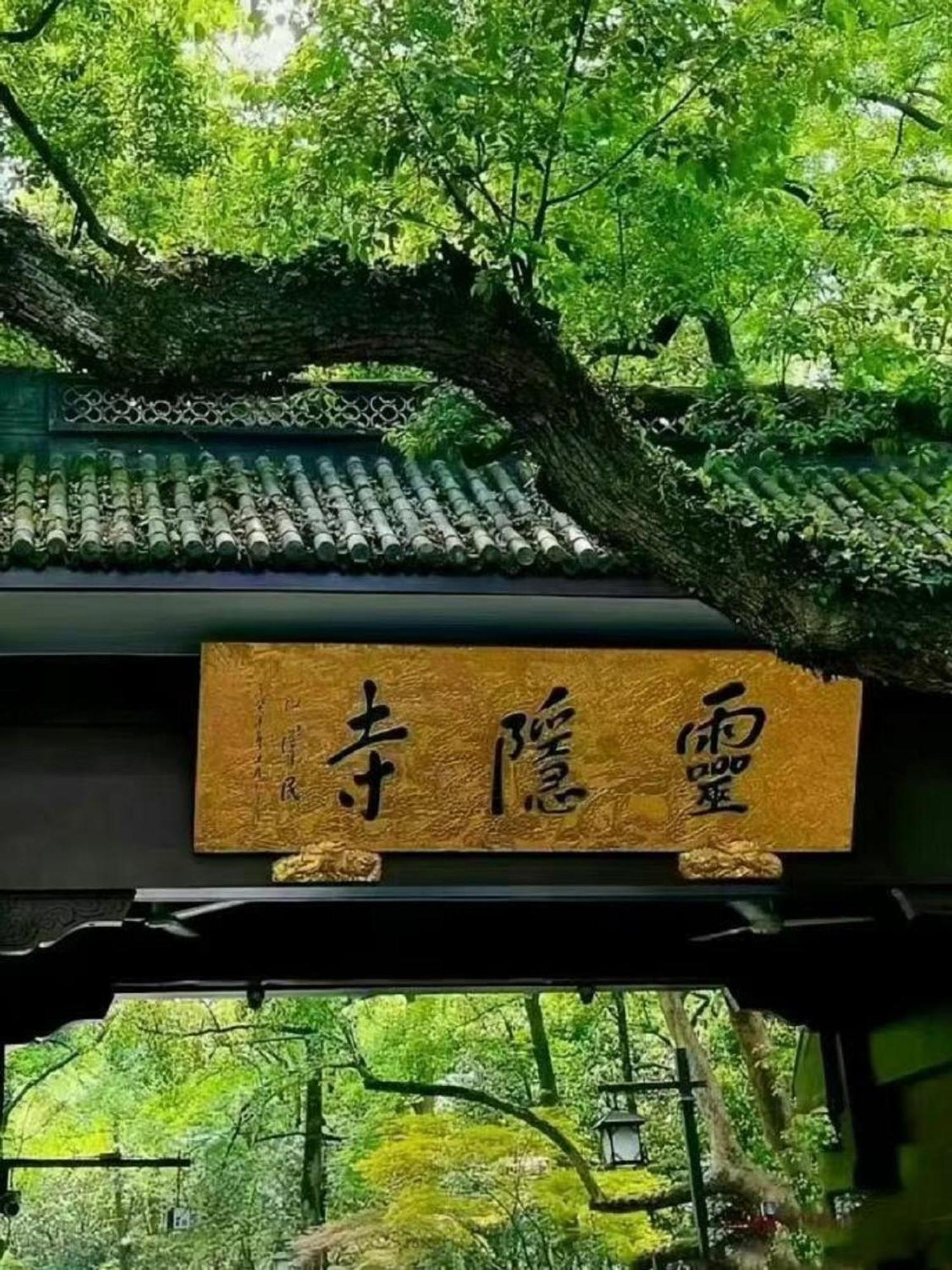 Hangzhou Lanshe Hotel Dış mekan fotoğraf